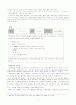 국어과 수행평가 문항개발- 광고텍스트를 중심으로 16페이지