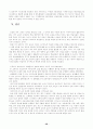 국어과 수행평가 문항개발- 광고텍스트를 중심으로 20페이지