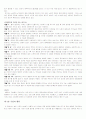 데이비드 맥클란드의 '성숙한 사회' 레포트 7페이지