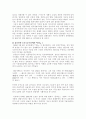 [현대문학사] 1910년대와 문학 5페이지