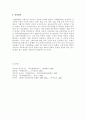 [현대문학사] 1910년대와 문학 6페이지