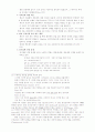 쿰란 공동체와  초기 기독교 공동체 6페이지