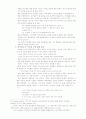 쿰란 공동체와  초기 기독교 공동체 7페이지