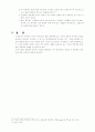 쿰란 공동체와  초기 기독교 공동체 9페이지