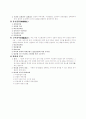 화학적 감정 12페이지