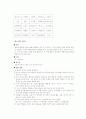 환경 놀이 교실 2페이지