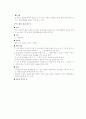 환경 놀이 교실 3페이지