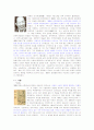 [현대문학사] 1930년대의 소설 2페이지