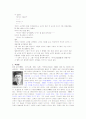 [현대문학사] 1930년대의 소설 4페이지