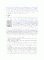 [현대문학사] 1930년대의 소설 7페이지