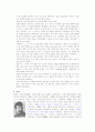 [현대문학사] 1930년대의 소설 8페이지