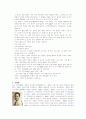 [현대문학사] 1930년대의 소설 10페이지
