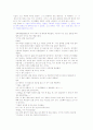 [현대문학사] 1930년대의 소설 12페이지