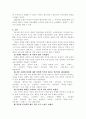 [현대문학사] 1950년대의 문학 2페이지