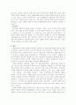 [현대문학사] 1950년대의 문학 4페이지