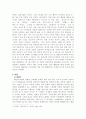 [현대문학사] 1950년대의 문학 5페이지