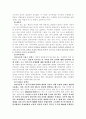 [현대문학사] 1950년대의 문학 6페이지