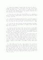 [현대문학사] 1960,1970년대의 문학 2페이지
