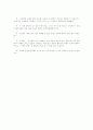 [현대문학사] 1960,1970년대의 문학 8페이지