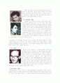 [현대문학사] 1960년대의 문학 6페이지