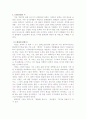 [현대문학사] 1980,90년대의 문학 4페이지