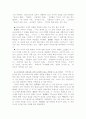 [현대문학사] 1980,90년대의 문학 11페이지