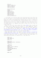 [현대문학사] 1960년대의 시 2페이지