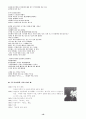 [현대문학사] 1960년대의 시 10페이지