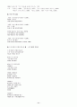[현대문학사] 1960년대의 시 11페이지