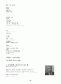 [현대문학사] 1960년대의 시 12페이지