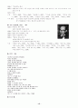 [현대문학사] 1960년대의 시 13페이지