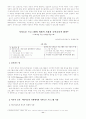 매체교육 연구 11페이지