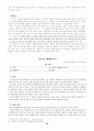 매체교육 연구 18페이지