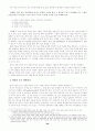 매체교육 연구 29페이지