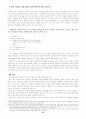 매체교육 연구 31페이지