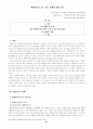 매체교육 연구 37페이지