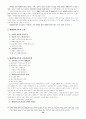 매체교육 연구 39페이지