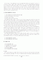매체교육 연구 43페이지