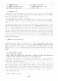 매체교육 연구 45페이지