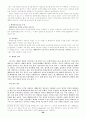 매체교육 연구 48페이지