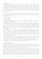 교육, 교수, 수업, 학습 4개념간의 관계 2페이지