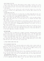 교육, 교수, 수업, 학습 4개념간의 관계 3페이지
