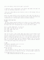 전라북도 방언의 특징 9페이지