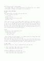 전라북도 방언의 특징 10페이지