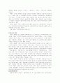 [현대문학사] 개화기의 문학 2페이지