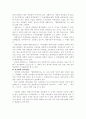 [현대문학사] 개화기의 문학 3페이지