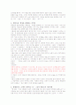 독후감 - ‘한국의 판매왕’ 읽고 (백숙현에 대해) 2페이지