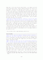 [현대문학사] 계몽주의 문학의 시대 2페이지