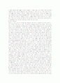 테니스 선수들과 상해의 종류 12페이지