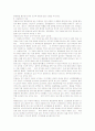 테니스 선수들과 상해의 종류 27페이지